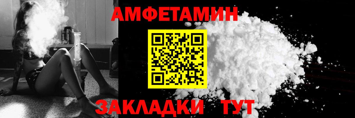 Амфетамин VHQ Советская Гавань