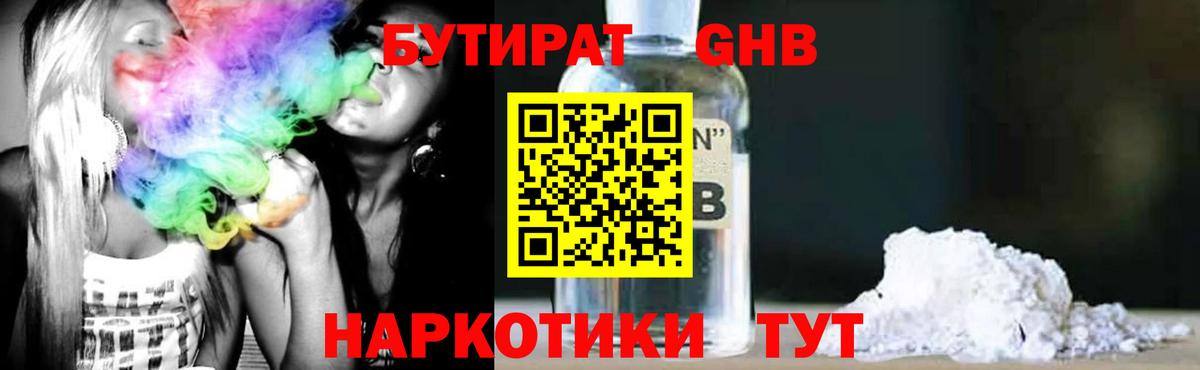 БУТИРАТ BDO  Вход с VPN  Советская Гавань 
