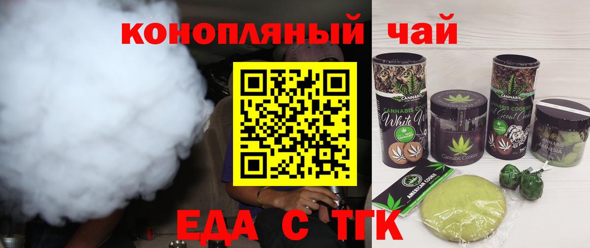 Canna-Cookies конопля  Вход с VPN  Советская Гавань 