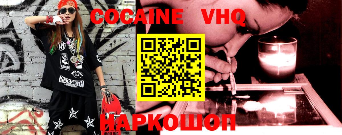 Cocaine Перу Советская Гавань