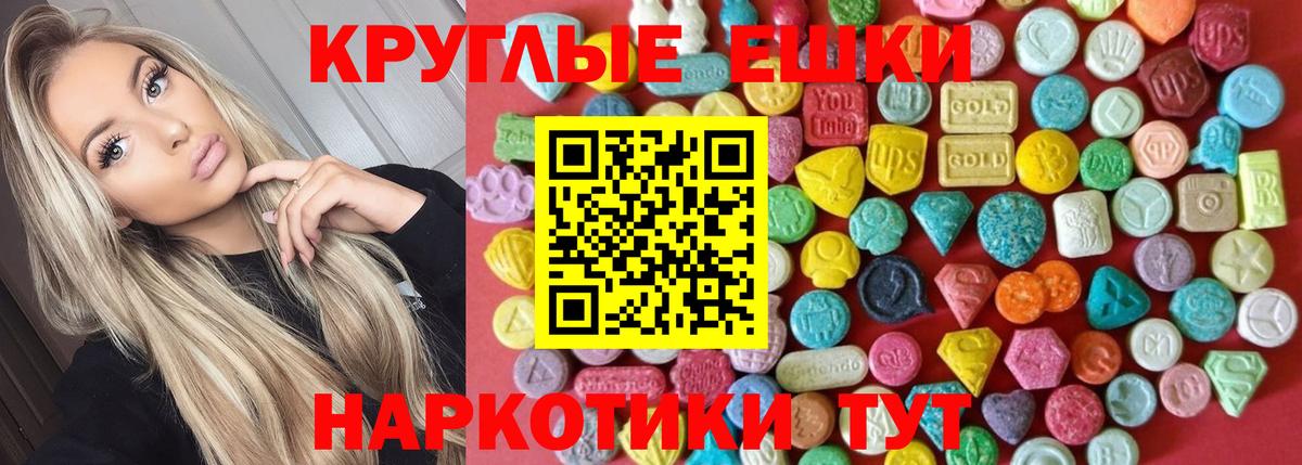 Ecstasy 280 MDMA Советская Гавань