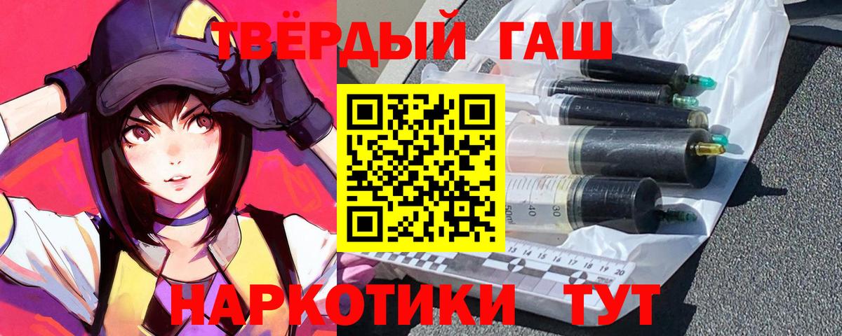 ГАШ Изолятор  ГАШИШ индика сатива  Вход с VPN  Советская Гавань 