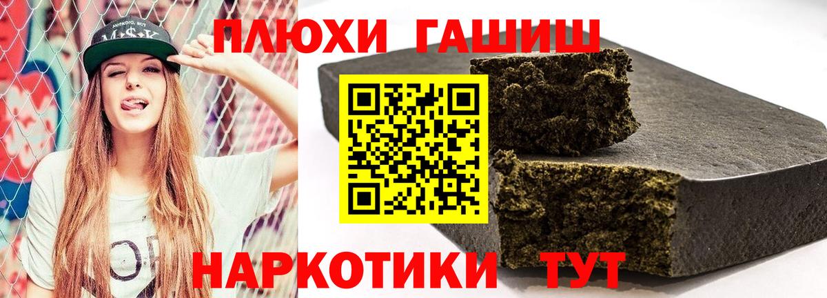 ГАШИШ убойный Советская Гавань