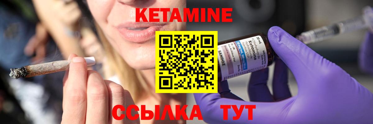 КЕТАМИН VHQ  Вход с VPN  Советская Гавань 