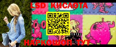 марки lsd Старая Купавна