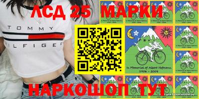 марки lsd Старая Купавна