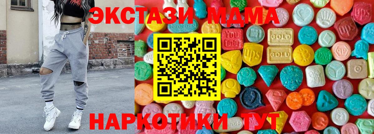 МДМА crystal  Вход с VPN  Советская Гавань  MDMA  MDMA VHQ 