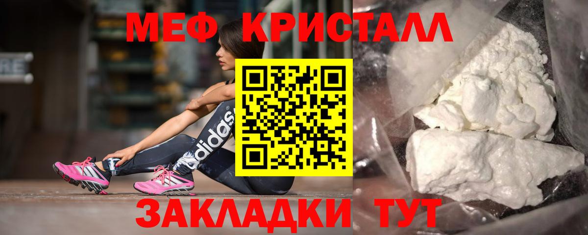 наркотики  МЕФ VHQ  Советская Гавань  Вход с VPN  МЯУ-МЯУ кристаллы  МЯУ-МЯУ 