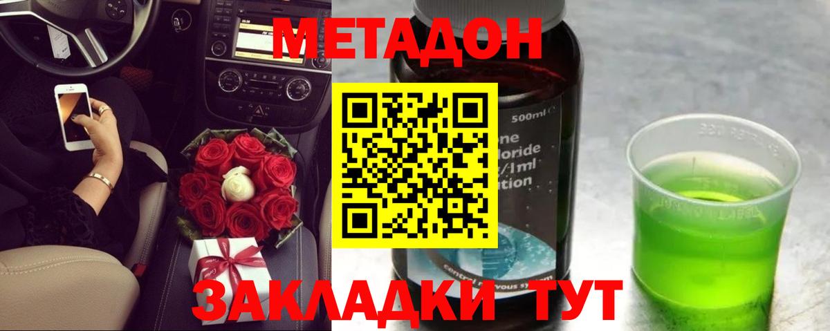 Советская Гавань  Метадон белоснежный  Вход с VPN 
