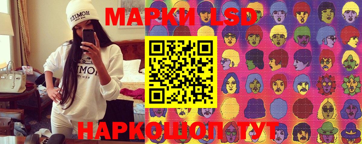 Советская Гавань  Марки N-bome 1500мкг  Вход с VPN 