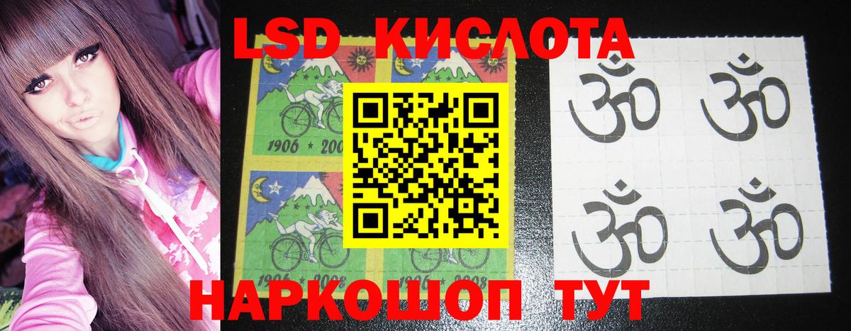 Наркотические марки 1500мкг Советская Гавань