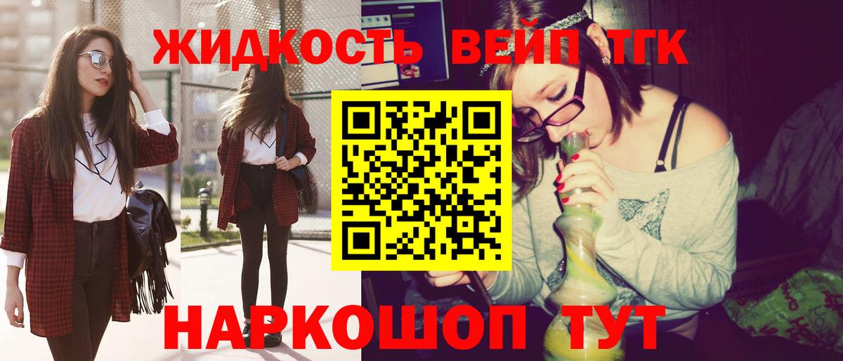 ТГК концентрат Советская Гавань