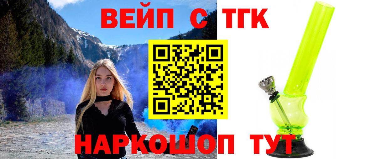 Дистиллят ТГК THC oil  Вход с VPN  Советская Гавань 